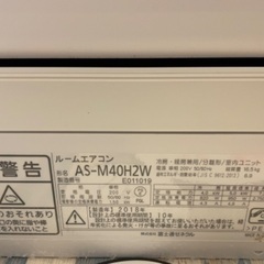 8/10まで最終値下げ！！最終値下げ！富士通ゼネラル AS-M40H2W ヤマダ 