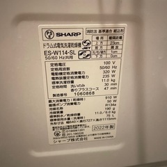 【ネット決済】7月下旬引き渡し。SHARP ドラム式洗濯機　