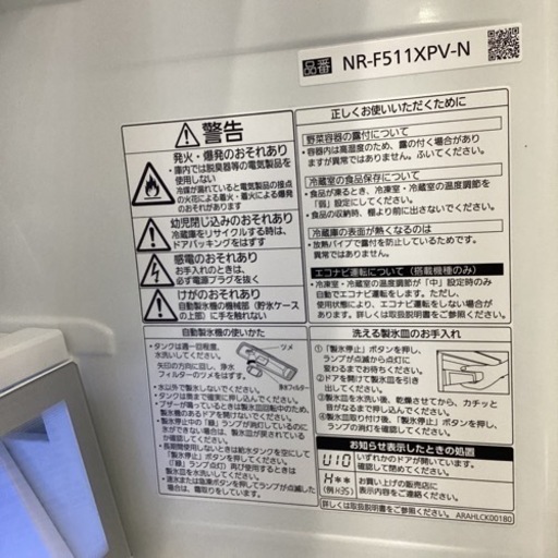 【6ヶ月保証】 Panasonic NR-F511XPV-N 6ドア冷蔵庫