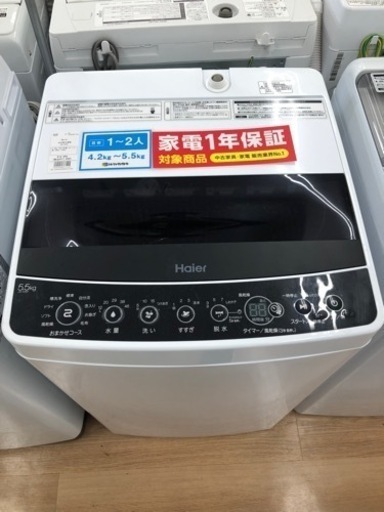 Haier 全自動洗濯機