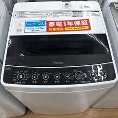 Haier 全自動洗濯機