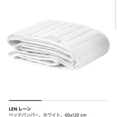IKEA ベッドガード LENレーン