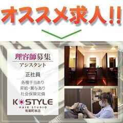 ケースタイル ヘアスタジオ 有楽町本店(K STYLE HAIR...