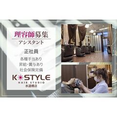 ケースタイル ヘアスタジオ 水道橋店(K STYLE HA…