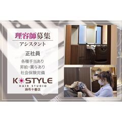 ケースタイル ヘアスタジオ  麻布十番店(K STYLE HAI...