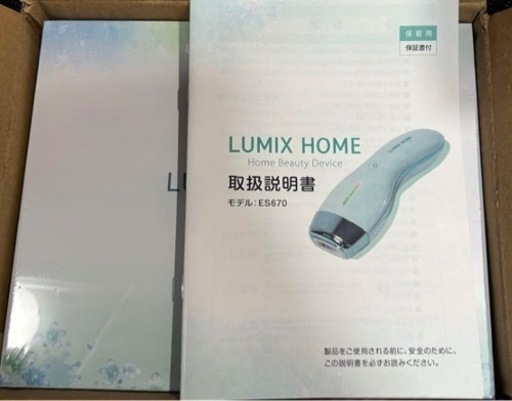 お値下げしました！家庭用脱毛器