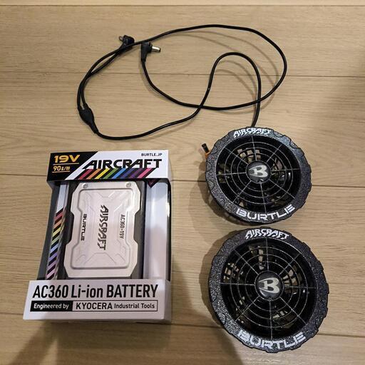 バートル19v新品バッテリー＋ファン（中古）