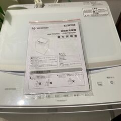 候補者決まりました
【美品】アイリスオーヤマ 洗濯機 6kg 縦...