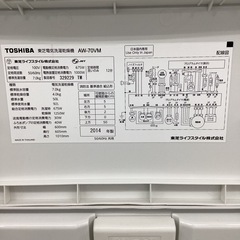 6ヶ月保証】TOSHIBA AW-70VM 縦型洗濯乾燥機