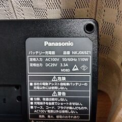 動作確認済み　パナソニック　バッテリー（12Ah）と充電器 