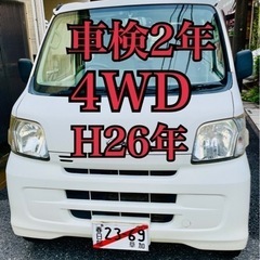 4WD キーレス ETC  H26年  ハイゼット 車検2年 B...