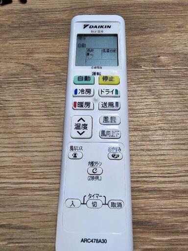 ダイキンエアコン工事費込み(クリーニング済み)