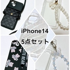 【新品】iPhone13＆iPhone14スマホカバー 8点セット