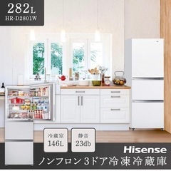 3ドア冷蔵庫  282L ハイセンス
