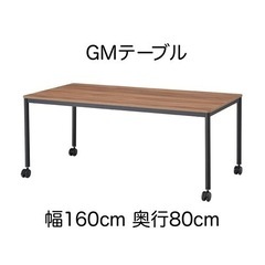 家具 オフィス用家具 机