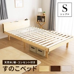 【取引中】家具 ベッド シングルベッド