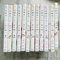 花野井くんと恋の病　セット　本/マンガ、コミック、アニメ