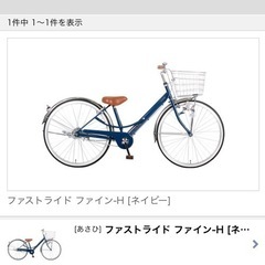 比較的美品✨　26インチ　自転車 クロスバイク