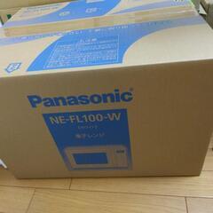 パナソニック電子レンジNE-FL-100-W