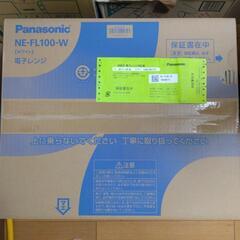 パナソニック電子レンジNE-FL-100-W