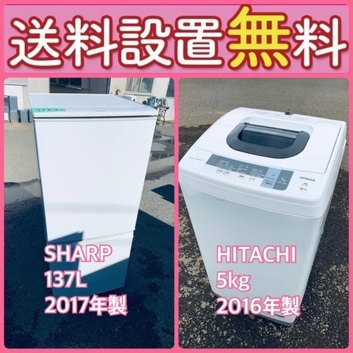 送料設置無料❗️⭐️限界価格に挑戦⭐️冷蔵庫/洗濯機の今回限りの激安2点セット11