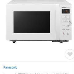 パナソニック電子レンジNE-FL-100-W