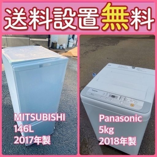 送料設置無料❗️新生活応援セール⭐️初期費用を限界まで抑えた冷蔵庫/洗濯機セット13