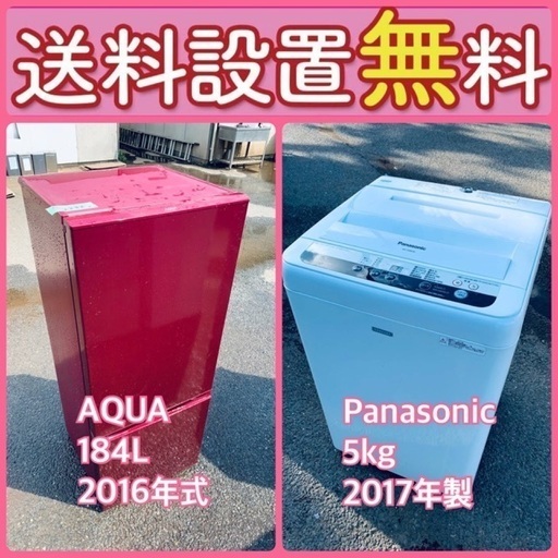 売り切れゴメン❗️⭐️送料設置無料❗️早い者勝ち⭐️冷蔵庫/洗濯機の大特価2点セット16