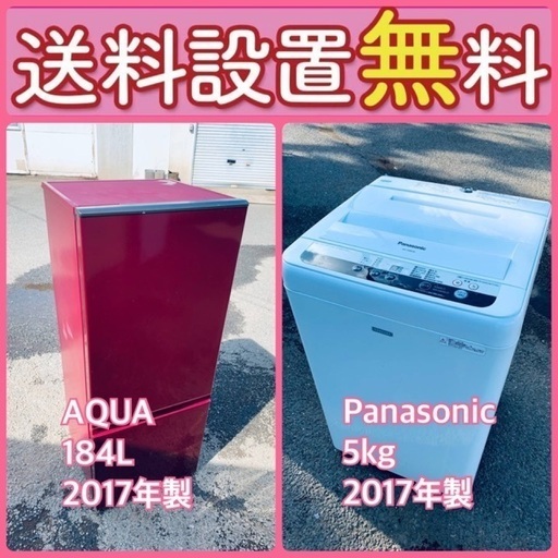 送料設置無料❗️⭐️人気No.1⭐️入荷次第すぐ売り切れ❗️冷蔵庫/洗濯機爆安セット17