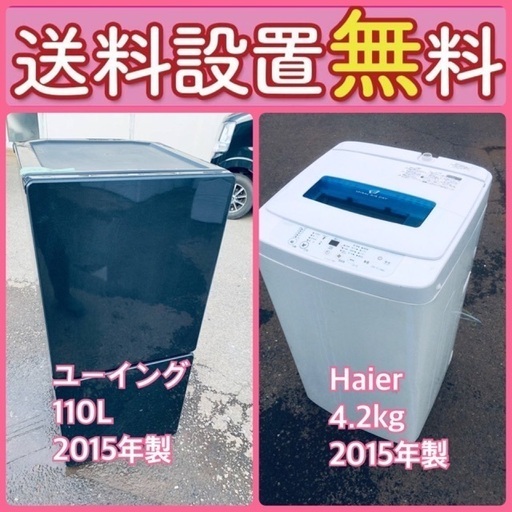 ⭐️緊急企画⭐️送料設置無料❗️早い者勝ち❗️現品限り❗️冷蔵庫/洗濯機の2点セット♪18