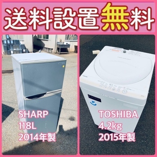 残り僅か‼️人気の冷蔵庫\u0026洗濯機セットが特別価格で⭐️送料・設置無料19