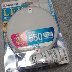 アイリスオーヤマ　LED小型シーリングライト　550lm　昼光色...