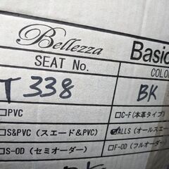   未使用 20アルベル BELLEZZA(ベレッツァ) スエード シートカバー