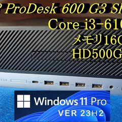 最終値下げ！HP ProDesk 600 G3 SFF Core...