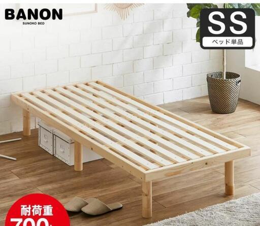 未使用】源ベッド スプリングマットレス（セミシングル／レギュラー