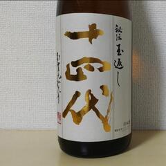【稀少】最新5月詰め 十四代 本丸 日本酒 本醸造 
