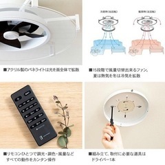 シーリングライト 天井照明 おしゃれ LEDライト 空調機 JAVALO ELF ジャバロエルフ パネライトサーキュレーター (10〜14畳用)