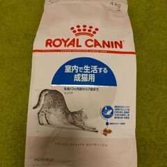 【新品未開封】ロイヤルカナン インドア 猫用 4kg キャットフード
