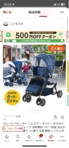[取引中]子供用品 ベビー用品 2人乗りベビーカー