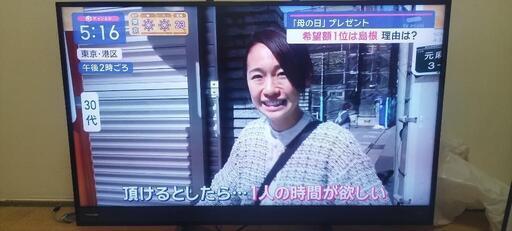 レグザ4k 40インチ液晶テレビ