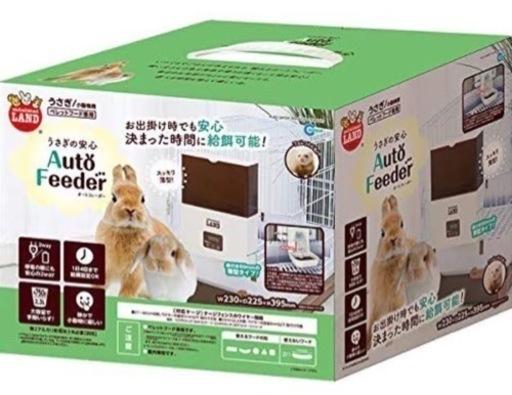【新品】ミニマルランド うさぎの安心オートフィーダー