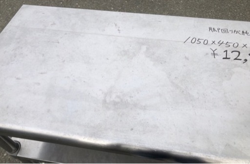 ⭐︎中古品　作業台　1050×450×850mm 厨房用品⭐︎ ⭐︎中古品 作業台 1050×450×850mm 厨房用品⭐︎