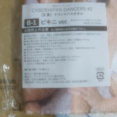 楽天コレクション  CYBERJAPAN DANCERS#2  ...