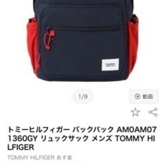 Tommy 新品未使用　タグ付き
