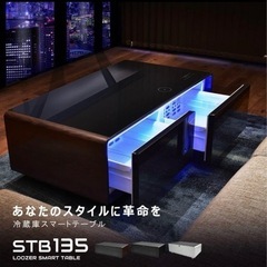 【26日正午まで】STB135 LOOSER スマートテーブル