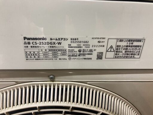 ☆中古￥29,800！Panasonic 8畳用2.5kwルームエアコン 家電 2022年製