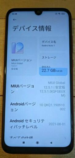 Xiaomi Redmi Note 7レッド