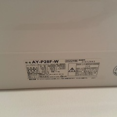 5/21の14時まで限定！【SHARP•22年製•エアコン】値下げしました⭐︎