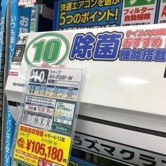 5/21の14時まで限定！【SHARP•22年製•エアコン】値下げしました⭐︎