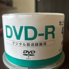 【ネット決済】DVDーR
